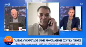 Ο Δρ. Δημήτριος Λύρας στην εκπομπή «Καλημέρα Ελλάδα» (ANT1)