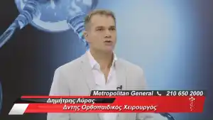 Ο Δρ. Δημήτριος Λύρας στην εκπομπή «Open Health - Ιατρικά Νέα» (OPEN TV)