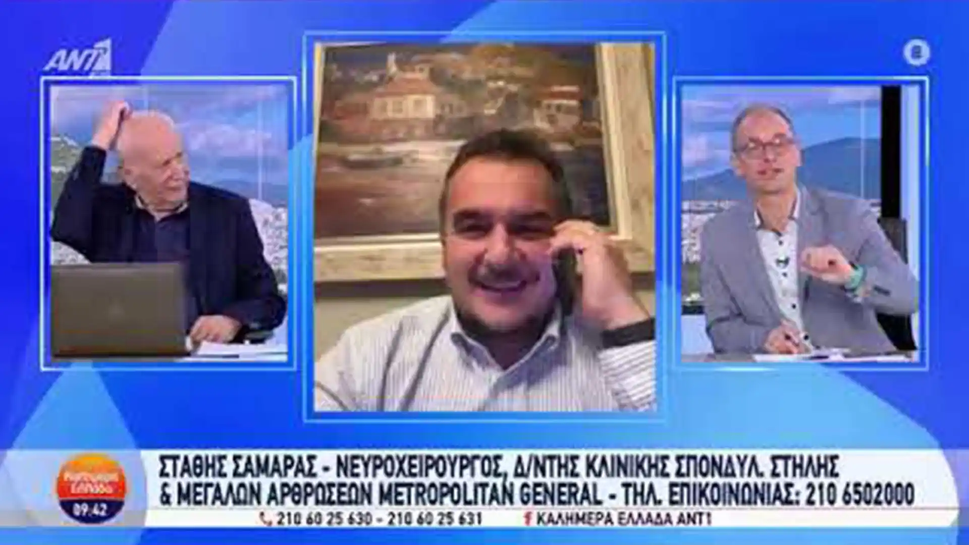 Κήλη Μεσοσπονδύλιου Δίσκου | Ευστάθιος Σαμαράς («Καλημέρα Ελλάδα» - ANT1)